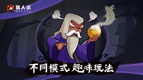 《狼人殺》全職業(yè)玩法攻略大全