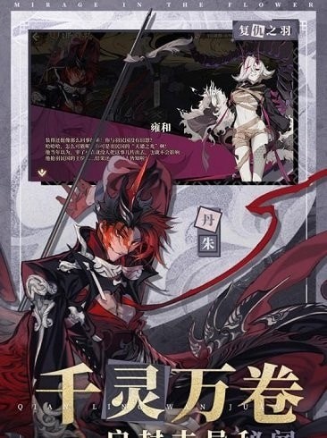 山海鏡花mumu版