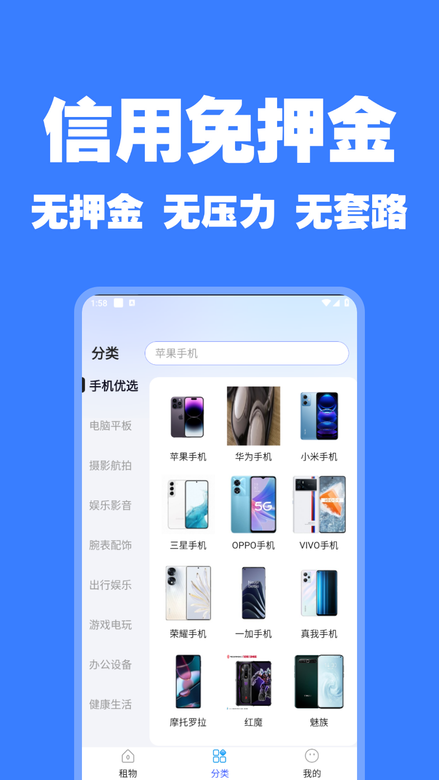 隨星租