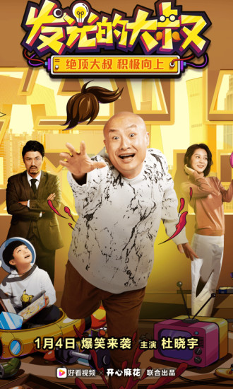好看視頻 最新版