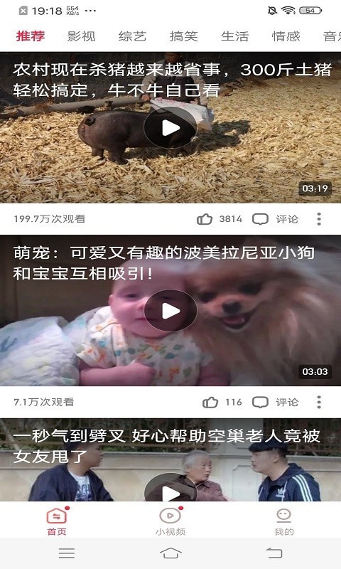凱凱極速視頻