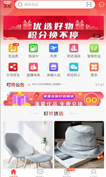 叮咚嗨選
