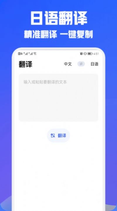 日語翻譯寶