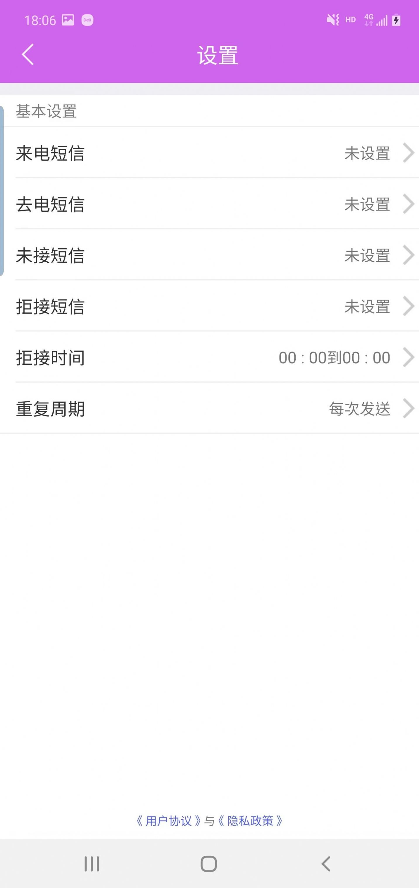 煊禹來電寶