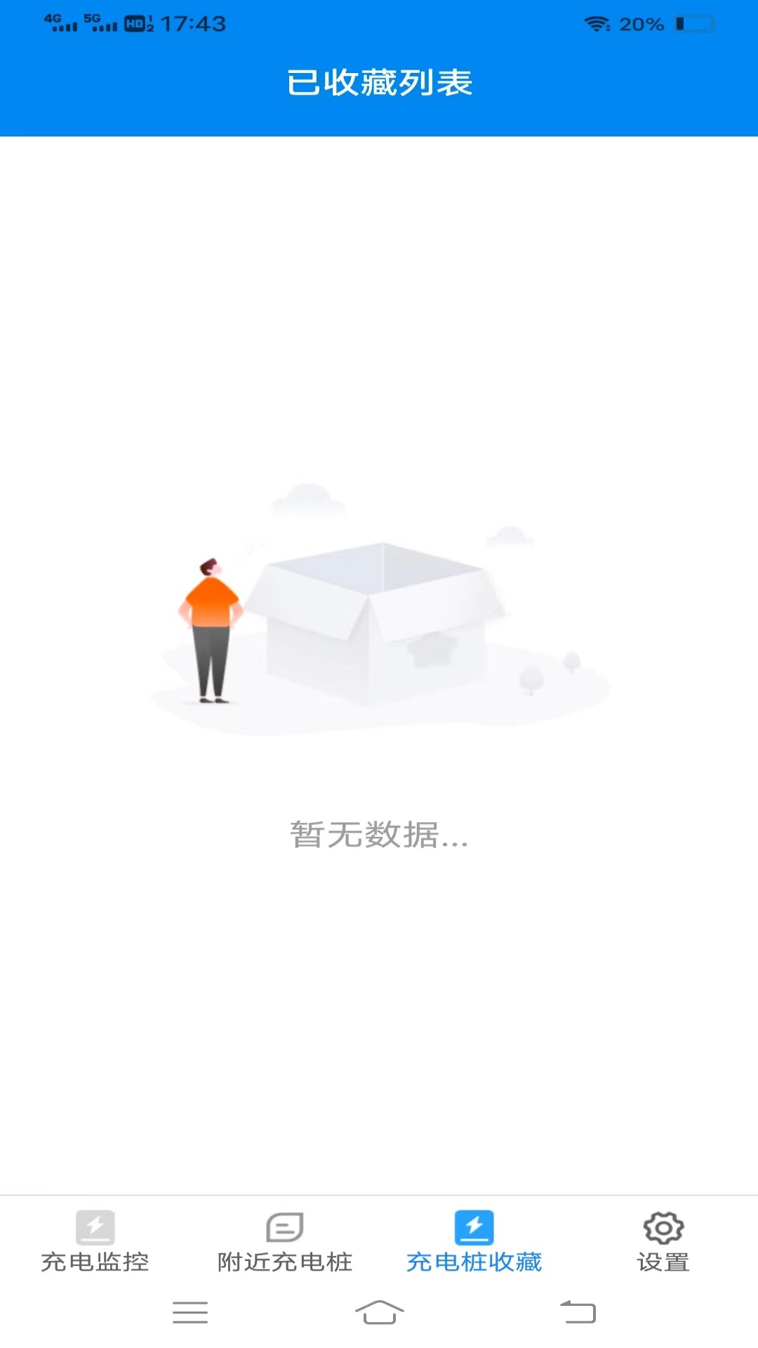 一覽全能充電王
