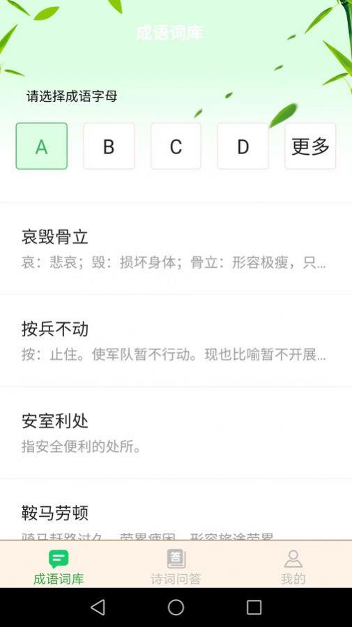 夏至成語