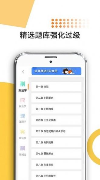 法碩考研米題庫