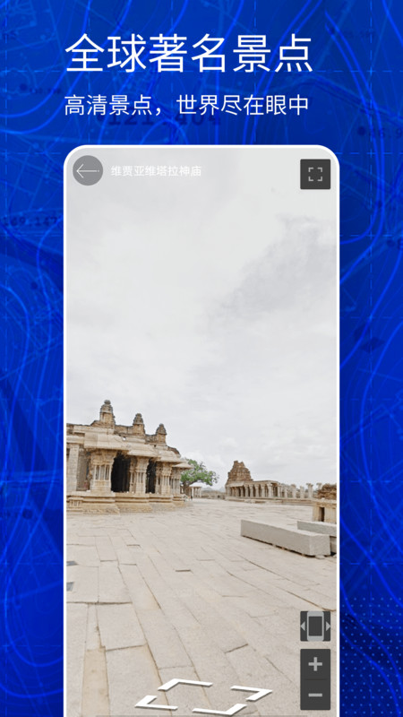 地球衛星地圖