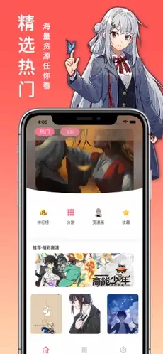 樹鈞動漫壁紙