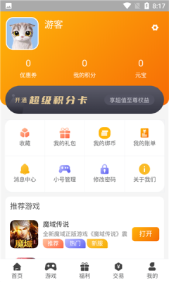 久玩手游平臺