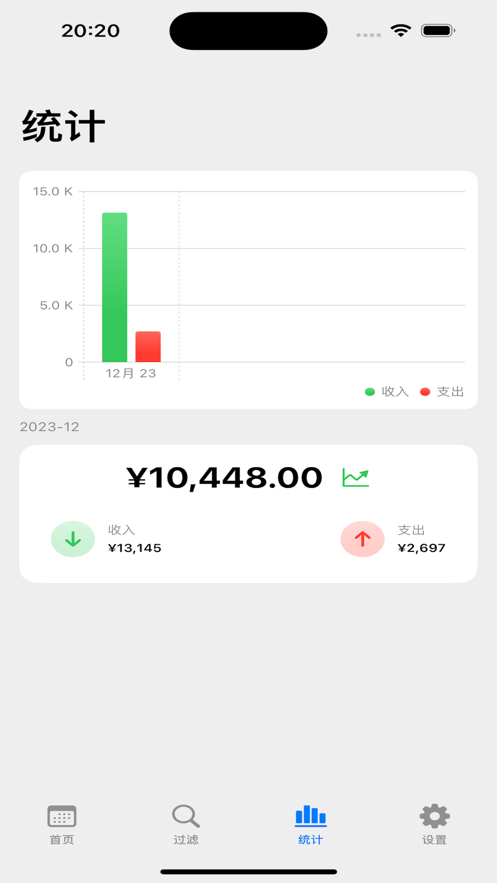 暴富記賬