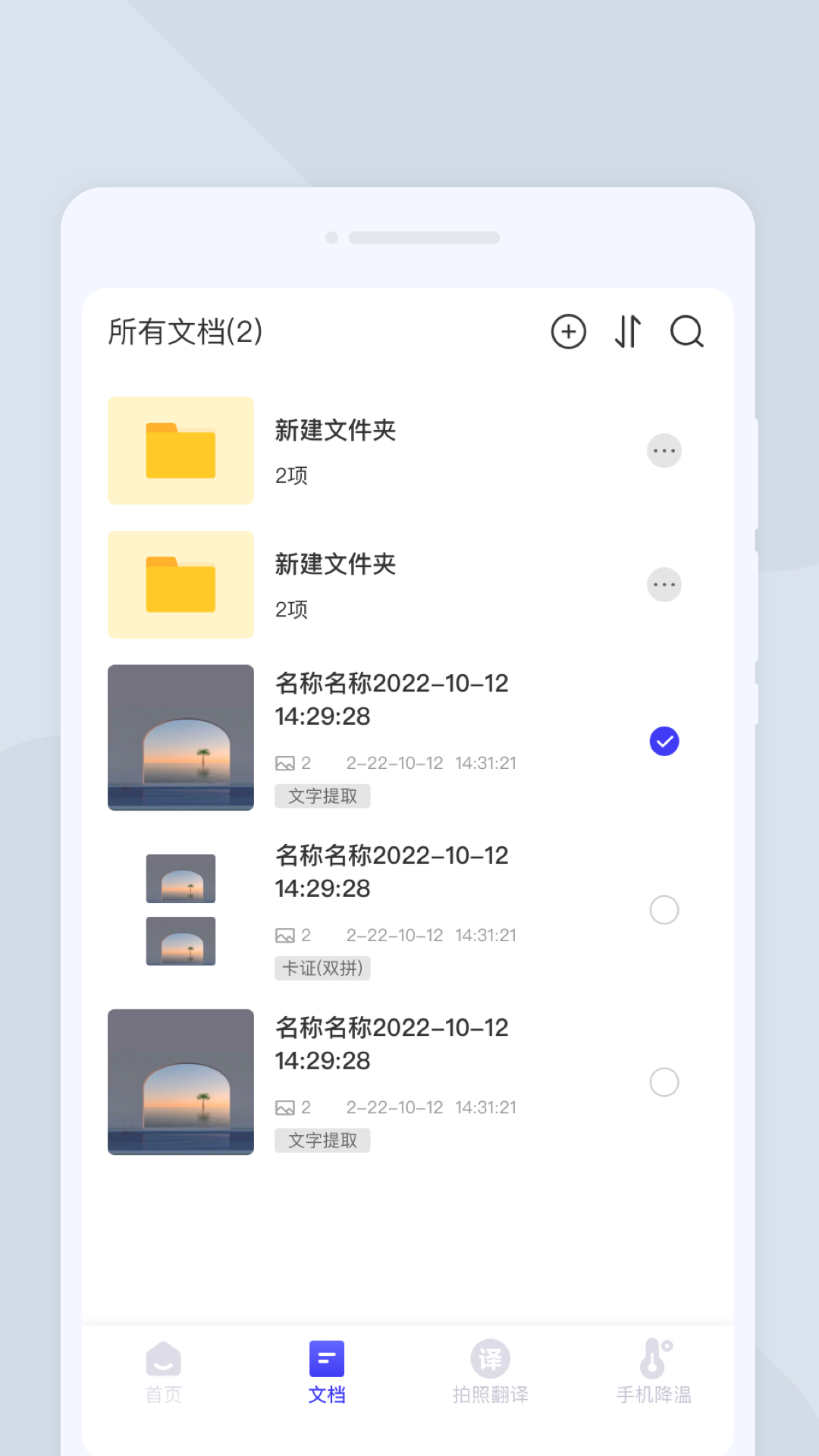 掃描全能手
