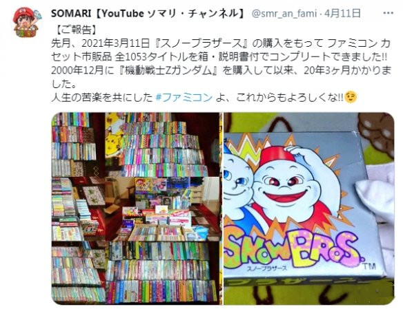 真正的核心玩家，女玩家20年集齊1053張F(tuán)C卡帶。