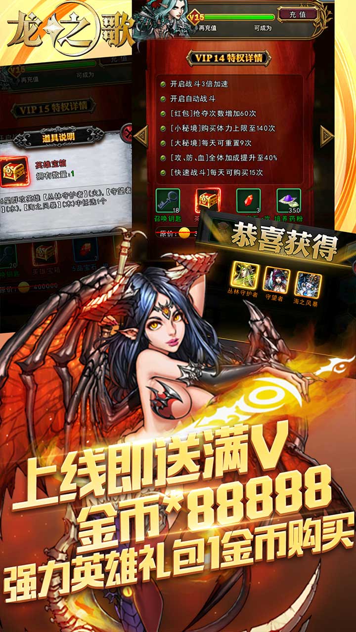 龍之歌BT（滿V版） 果盤版