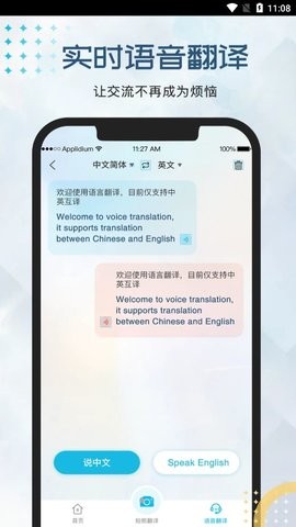 外語翻譯官