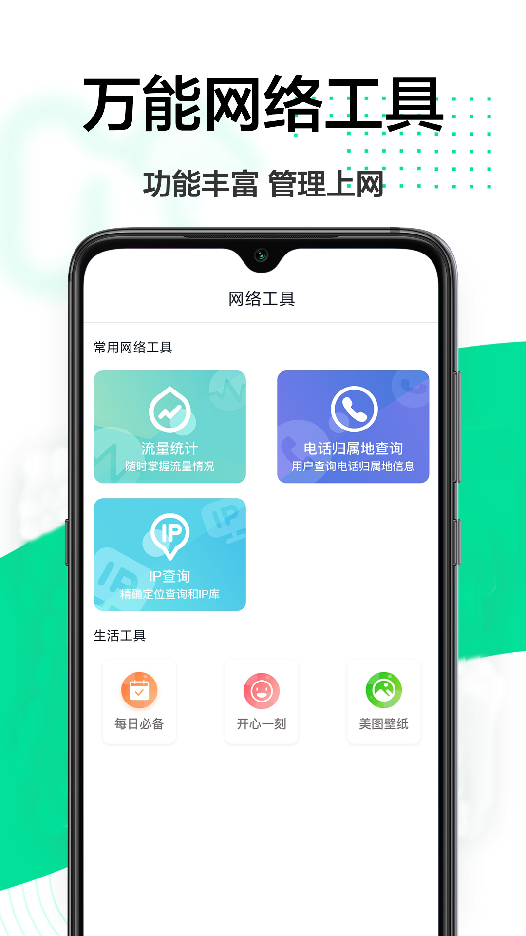 網(wǎng)絡專家管家