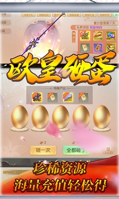 冰火啟示錄送免費武將