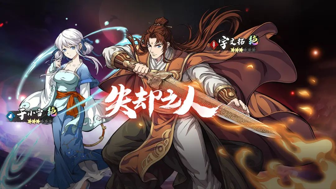 《天地劫》新版本陽關(guān)如故內(nèi)容一覽