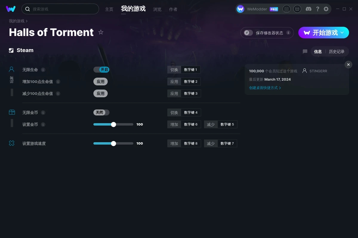 《Halls of Torment》v2024.03.17六項修改器[STiNGERR]