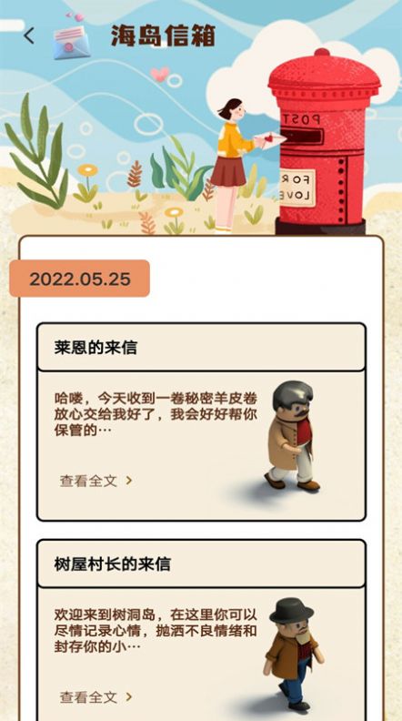 樹洞海島
