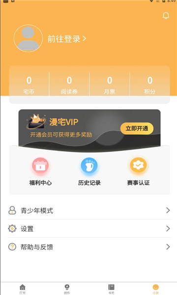 漫宅動漫