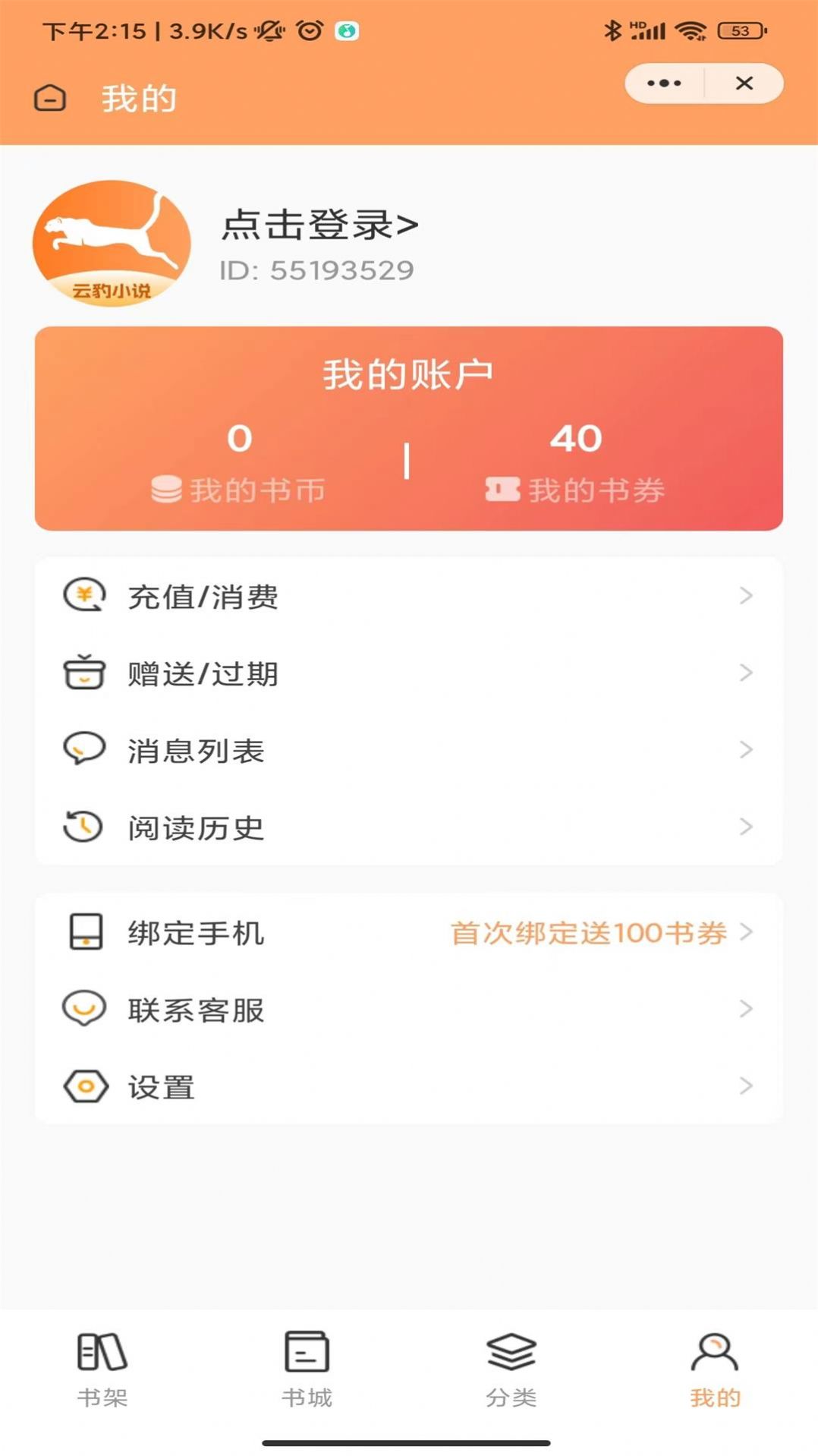 云豹小說