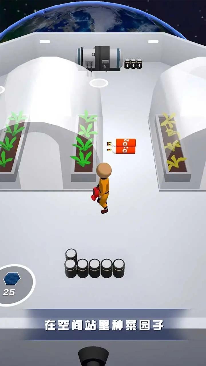 空間站管理員最新版