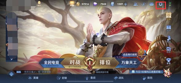 《王者榮耀》hdr特效設置流程分享