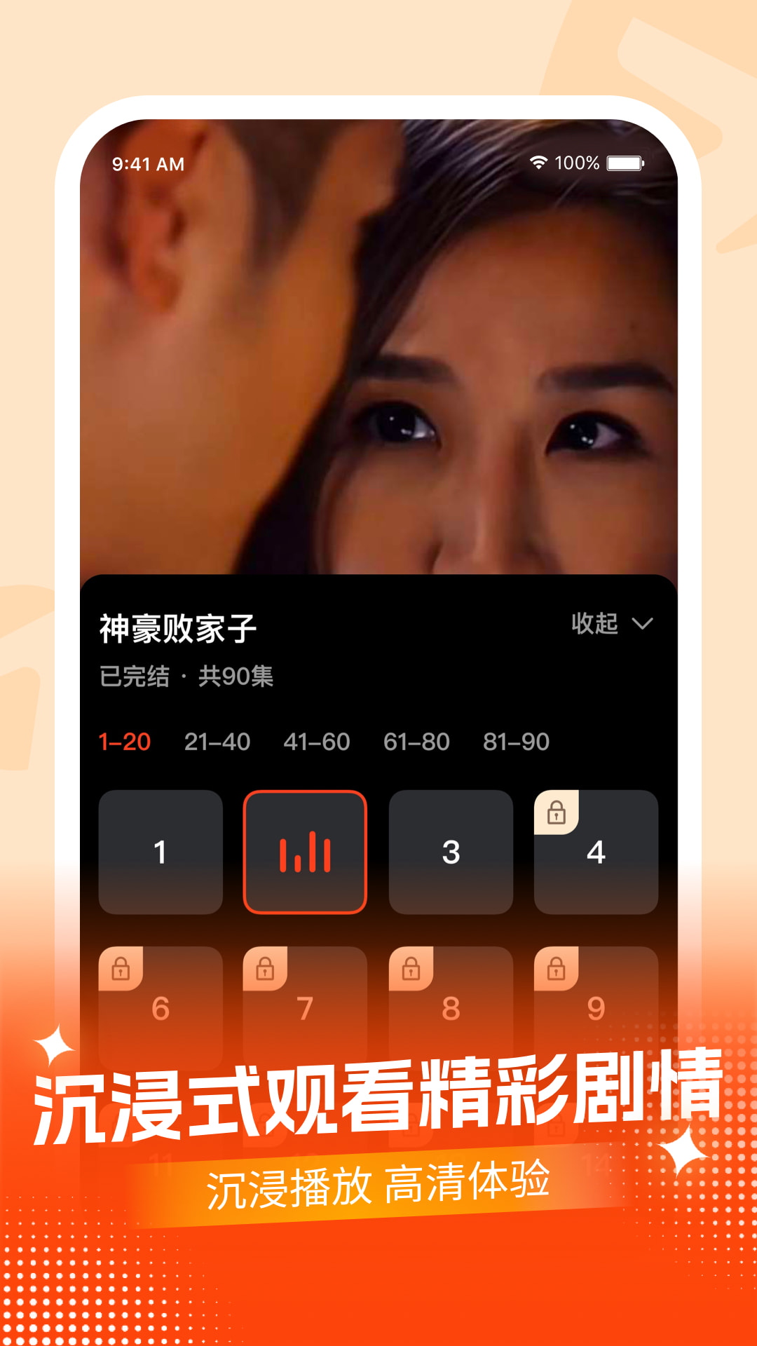 七七短劇