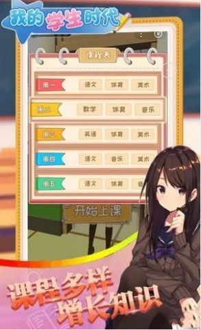 校園最強王者
