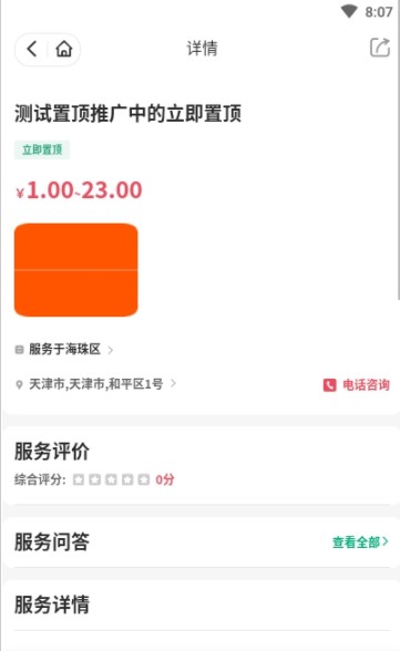 烏龜邦工程