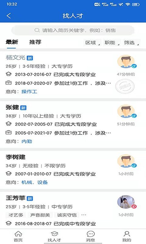 長春招聘網(wǎng)