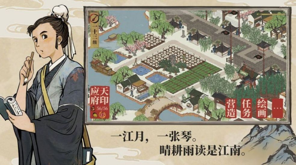 跑商模擬器