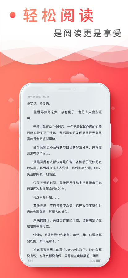 飛盧小說最新版