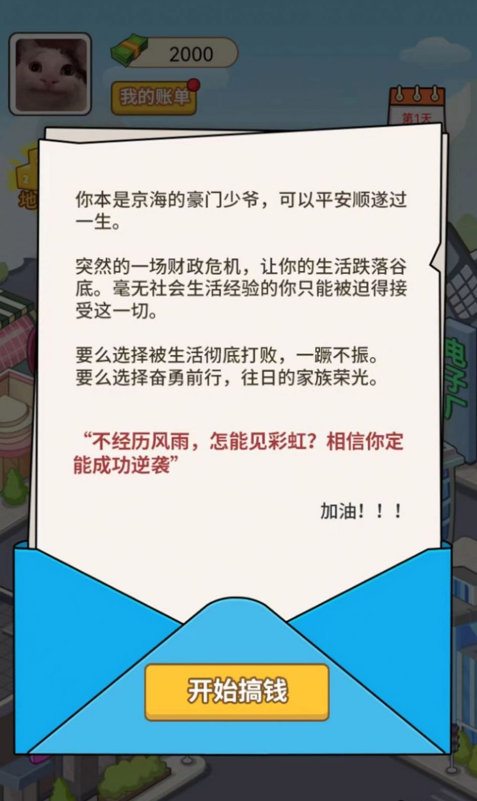 豪門少年歷險(xiǎn)記男人奮斗逆襲