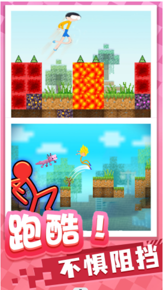 快跑火柴人單機版