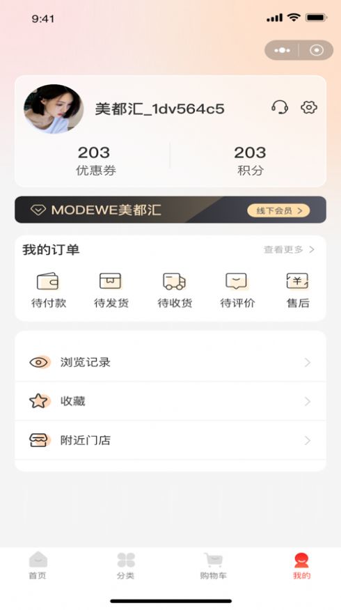 美都匯
