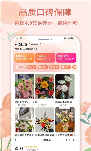 花宜購