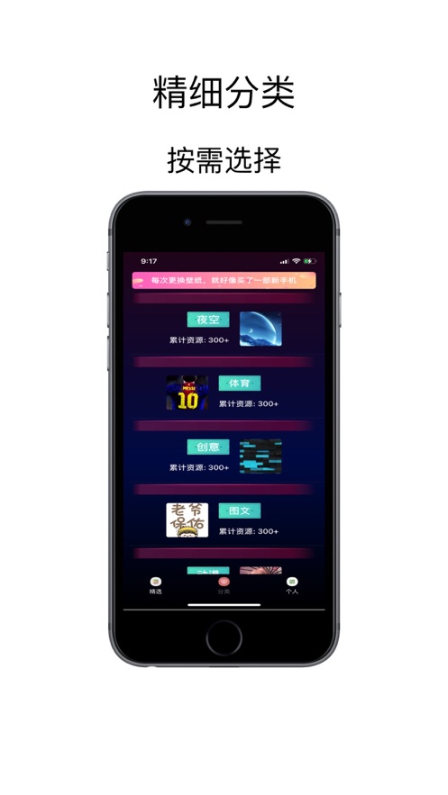 靚機(jī)高清壁紙
