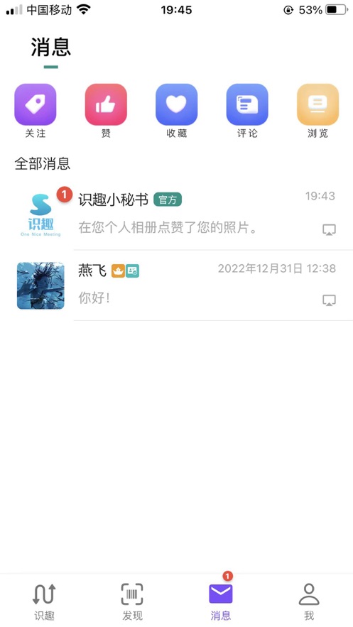 識趣交友