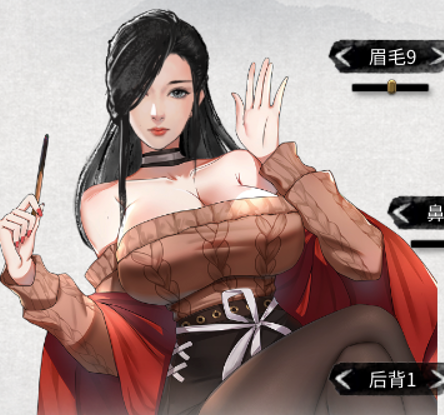 《鬼谷八荒》誘人身材服裝立繪拓展MOD