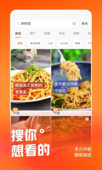 快手 歷史版