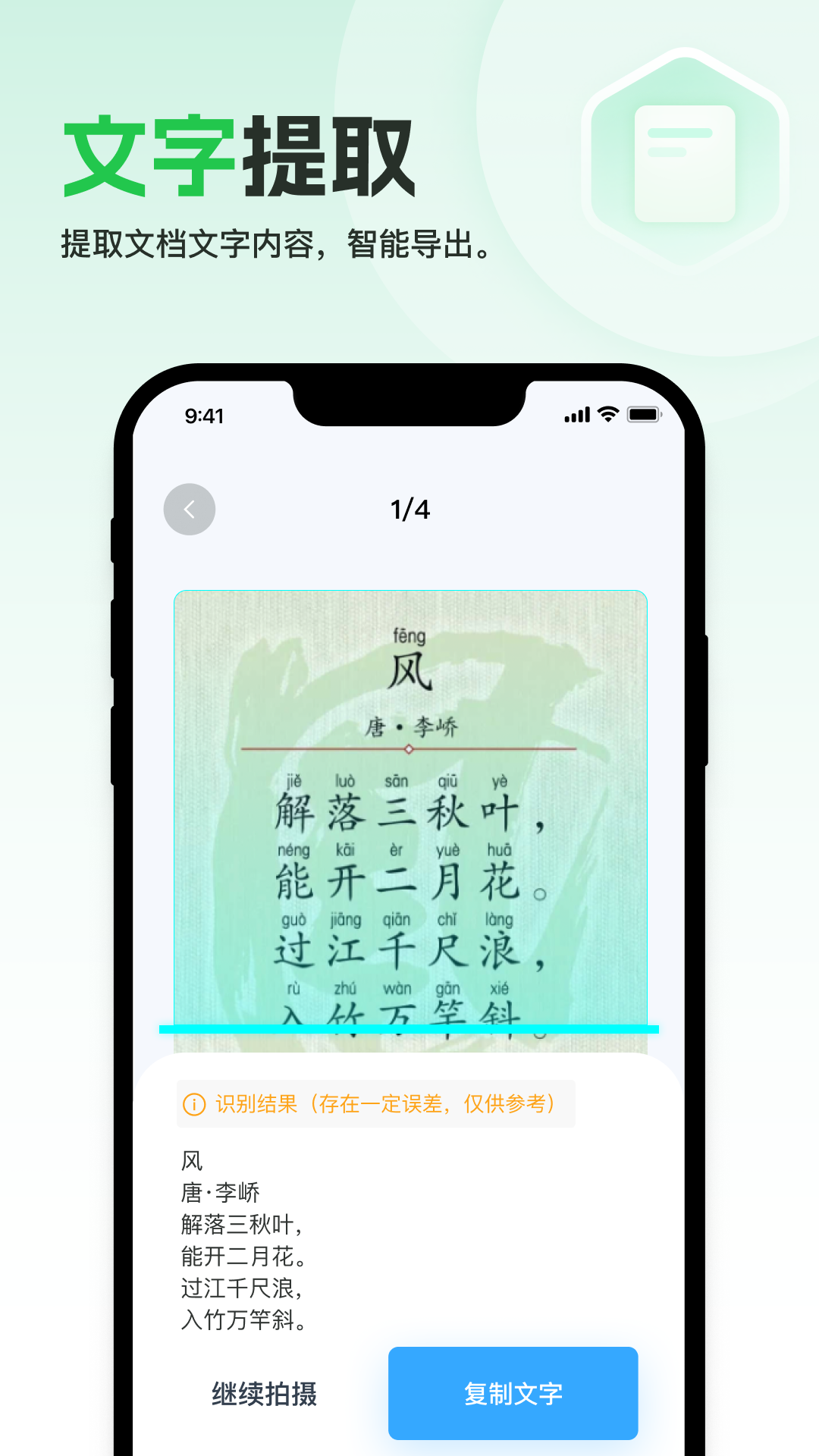 輕簡掃描