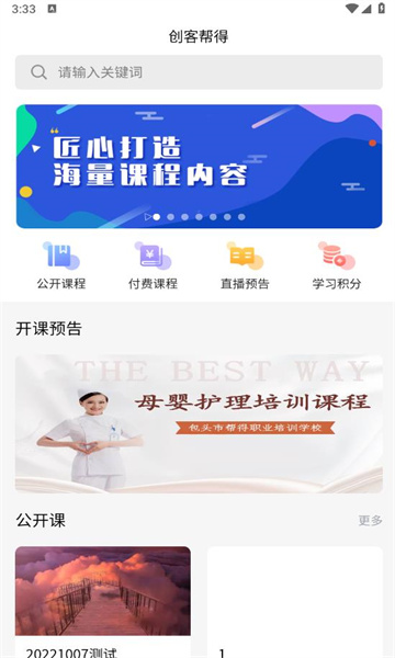 幫得教育平臺(tái)