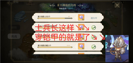 《純白和弦》主線挑戰(zhàn)任務(wù)攻略
