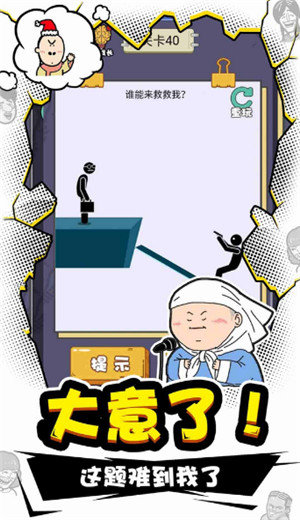 總裁腦子有洞