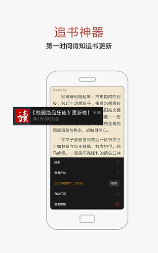 網易云閱讀2021最新版