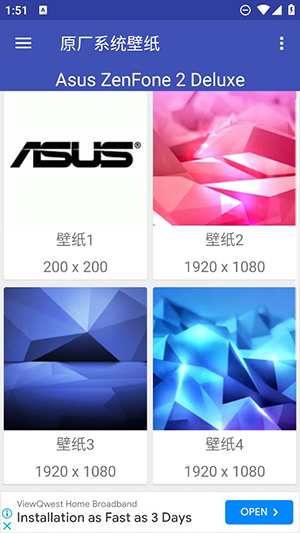 WallRod壁紙