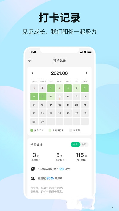 靠譜背單詞