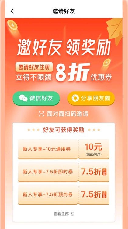 力力出行